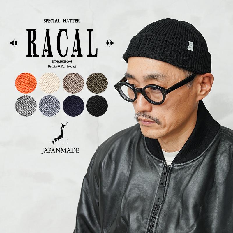 RACAL（ラカル） RL-24-1330 2WAY BASIC KNIT BEANIE 2ウェイ