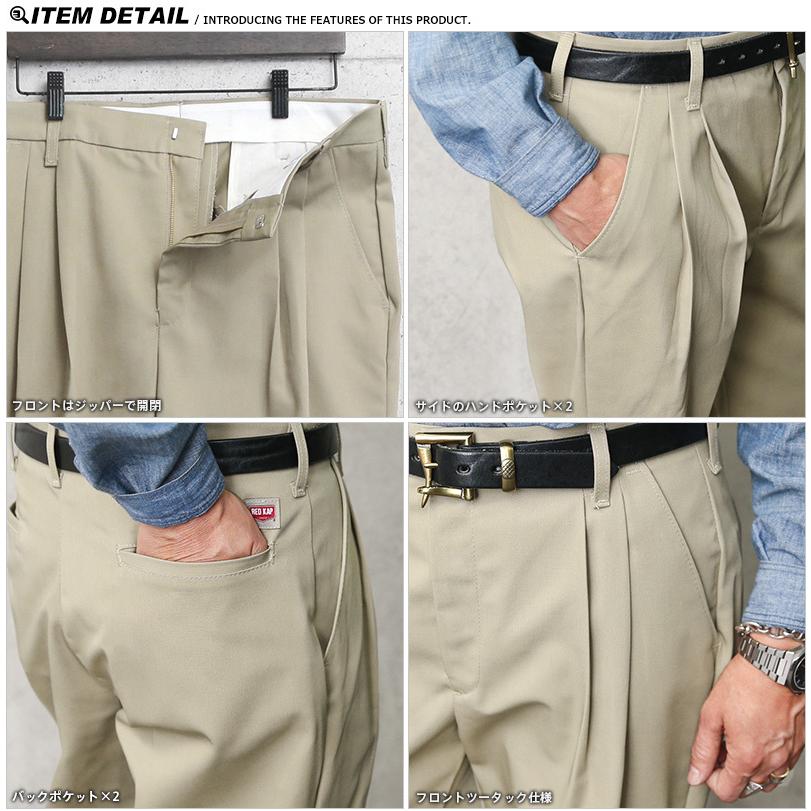 RED KAP レッドキャップ PT38 ツータック TWILL ワークパンツ RED KAP レッドキャップ PT38 ツータック TWILL ワークパンツ