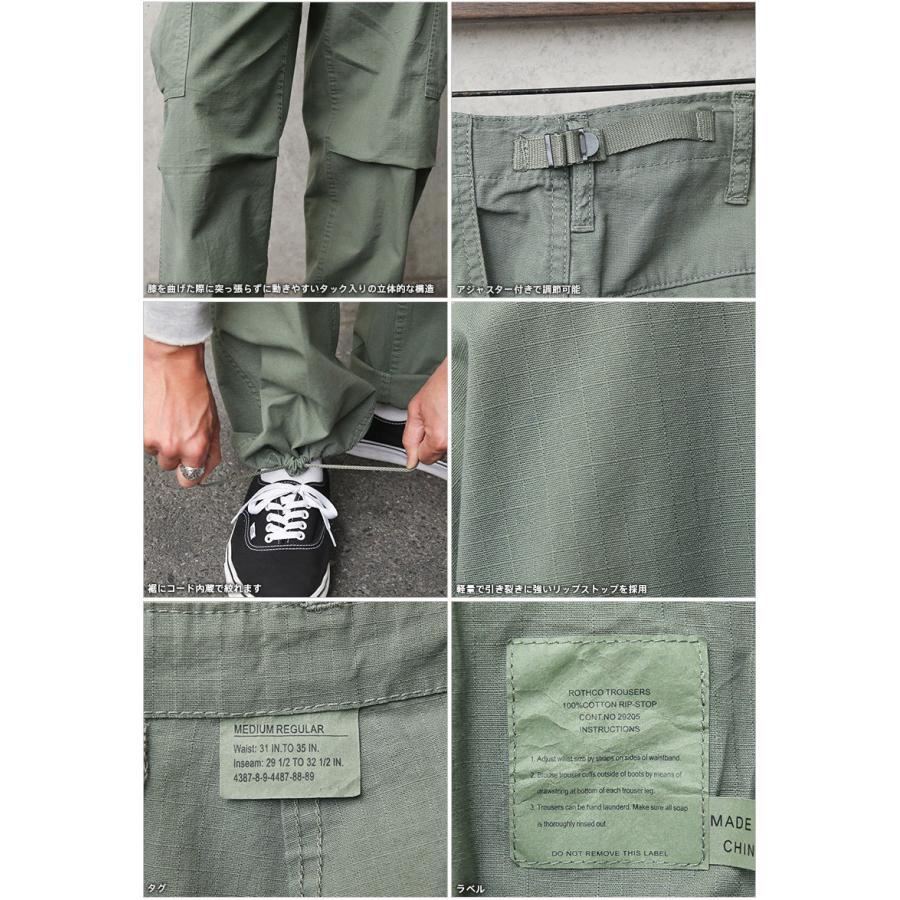 ROTHCO（ロスコ） ジャングル ファティーグ パンツ メンズ ミリタリー