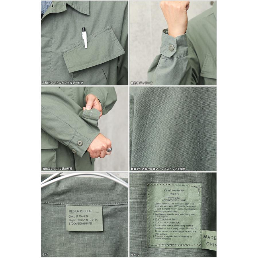 ROTHCO（ロスコ） ジャングル ファティーグ ジャケット アウター 薄手