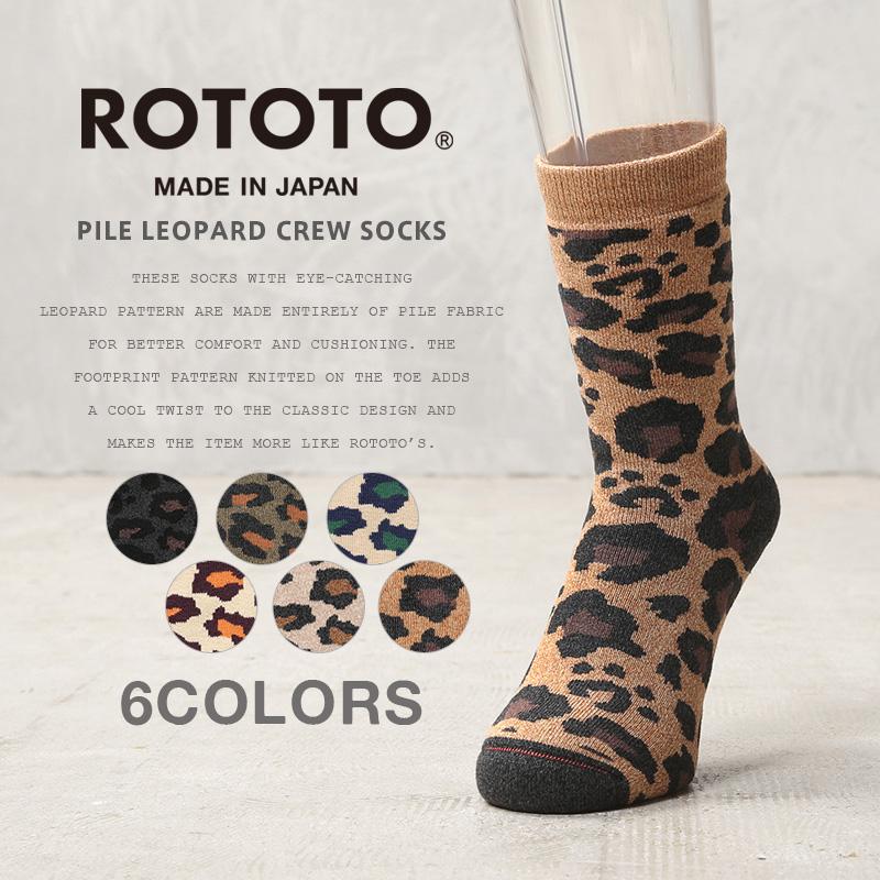 ROTOTO（ロトト） R1340 PILE LEOPARD CREW SOCKS パイル レオパード