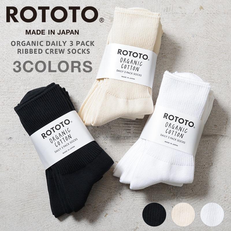 ROTOTO（ロトト） R1427 ORGANIC DAILY 3 PACK RIBBED CREW SOCKS