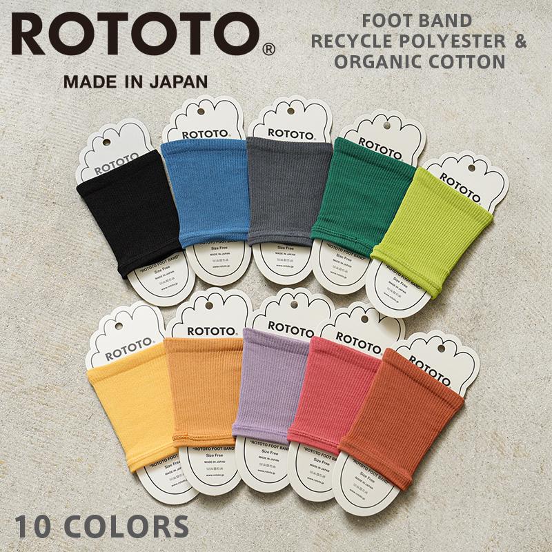 ROTOTO（ロトト） R1457 フットバンド リサイクルポリエステル