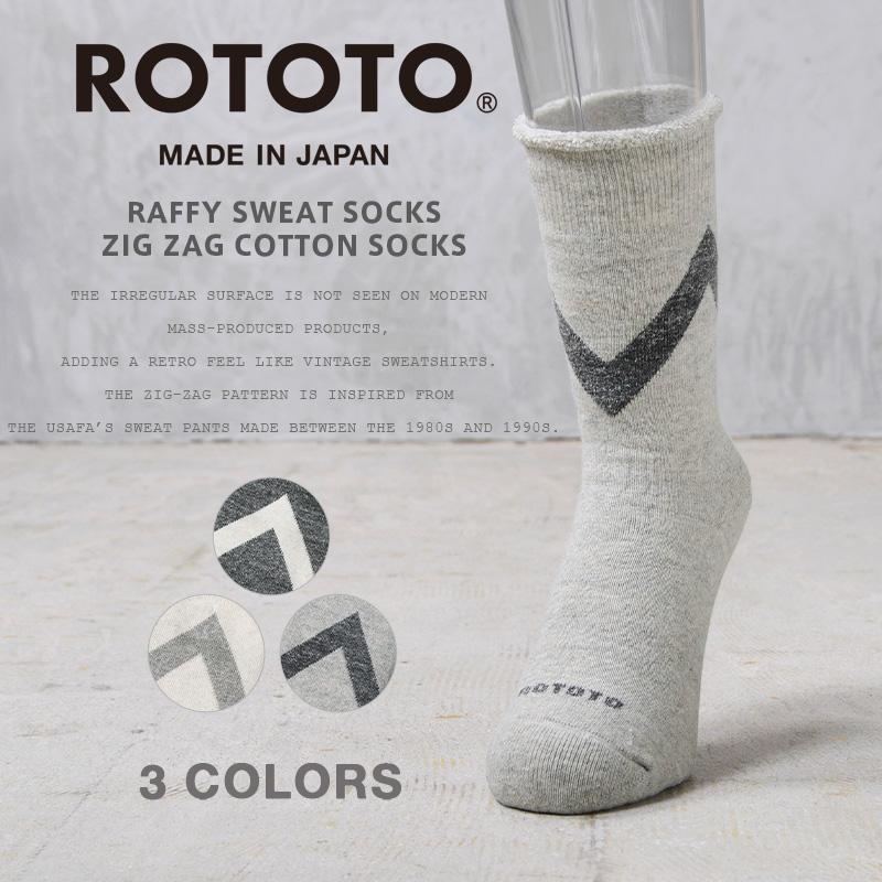 ROTOTO（ロトト） R1554 ラフィ ジグザグ スウェット コットンソックス