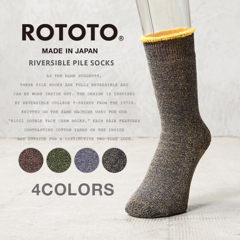 ROTOTO（ロトト） R1612 RIVERSIBLE PILE SOCKS リバーシブル パイル