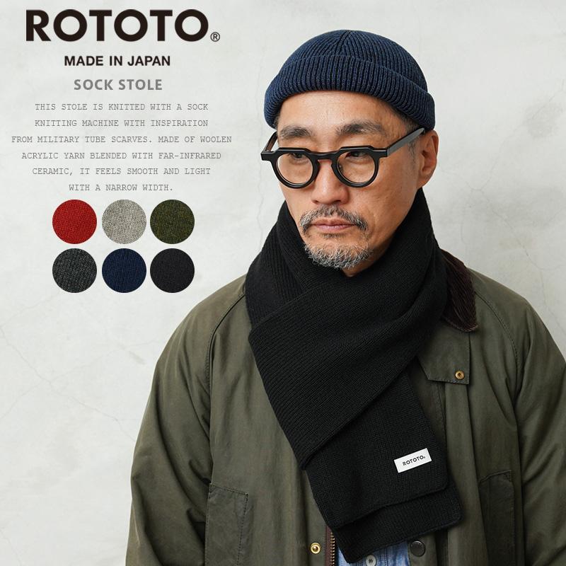 ROTOTO（ロトト） R5124 SOCK STOLE ソック ストール/マフラー 日本製