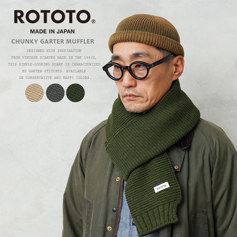 ROTOTO ロトト R5131 CHUNKY GARTER MUFFLER チャンキー ROTOTO ロトト R5131 CHUNKY GARTER MUFFLER チャンキー