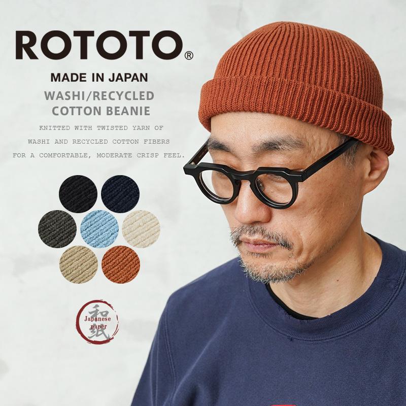ROTOTO ロトト R5136 WASHI/RECYCLED COTTON BEANIE 和紙 ROTOTO ロトト R5136 WASHI/RECYCLED COTTON BEANIE 和紙