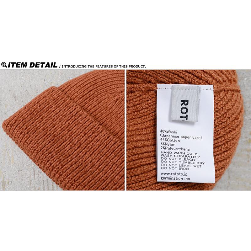 ROTOTO（ロトト） R5136 WASHI／RECYCLED COTTON BEANIE 和紙／リサイクル コットン ビーニー 日本製 ...