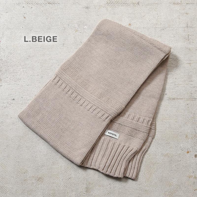 ROTOTO（ロトト） R5148 GUERNSEY SWEATER SLEEVE MUFFLER ガンジー
