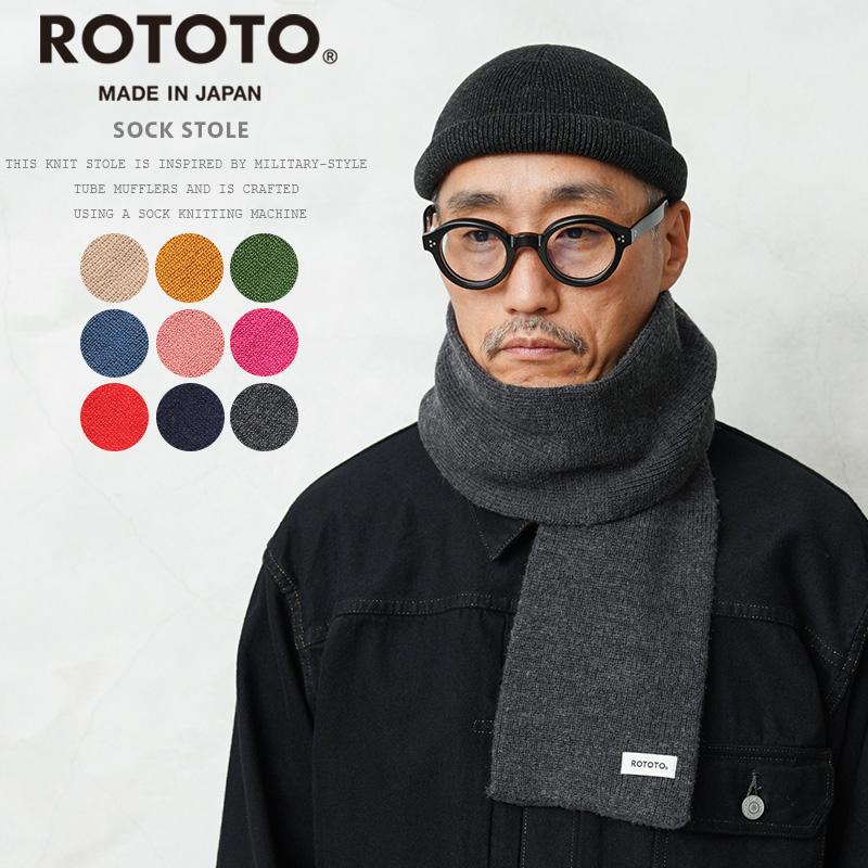 ROTOTO（ロトト） R5154 SOCK STOLE ソック ストール / マフラー 日本