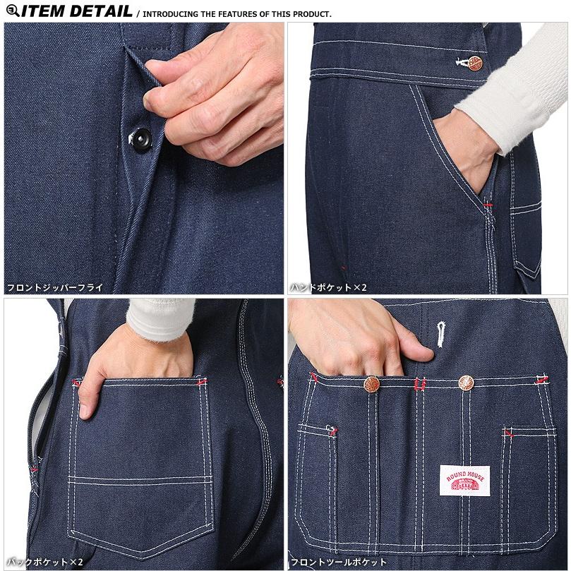 Round House ラウンドハウス 17RH966 米国製 CLASSIC DENIM BIB オーバーオール メンズ つなぎ アメカジ ワーク ブランド :roundhouse-17rh966:ミリタリーショップWAIPER - 通販 - Yahoo!ショッピング Round House ラウンドハウス 17RH966 米国製 CLASSIC DENIM BIB オーバーオール メンズ つなぎ アメカジ ワーク ブランド :roundhouse-17rh966:ミリタリーショップWAIPER - 通販 - Yahoo!ショッピング