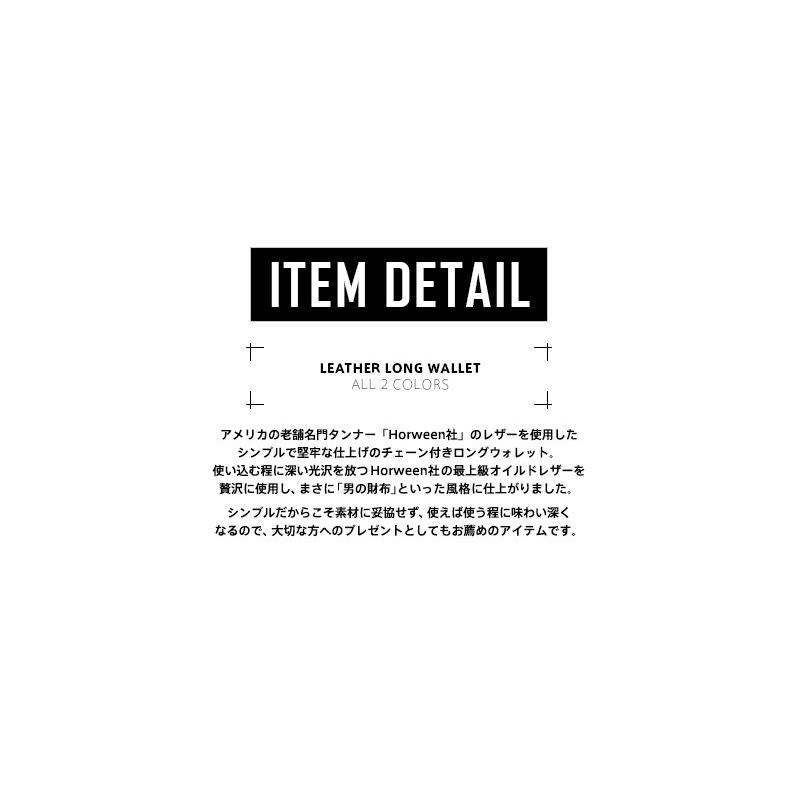 Schott ショット PERFECTO レザーロングウォレット 3109057 メンズ 長財布 チェーン付き ブランド【7825970022】【クーポン対象外】【T】の画像