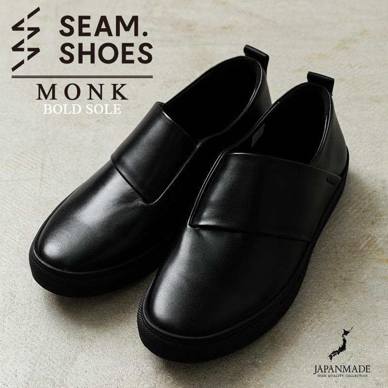 SEAM. SHOES シームシューズ MONK レザーシューズ BOLDソール