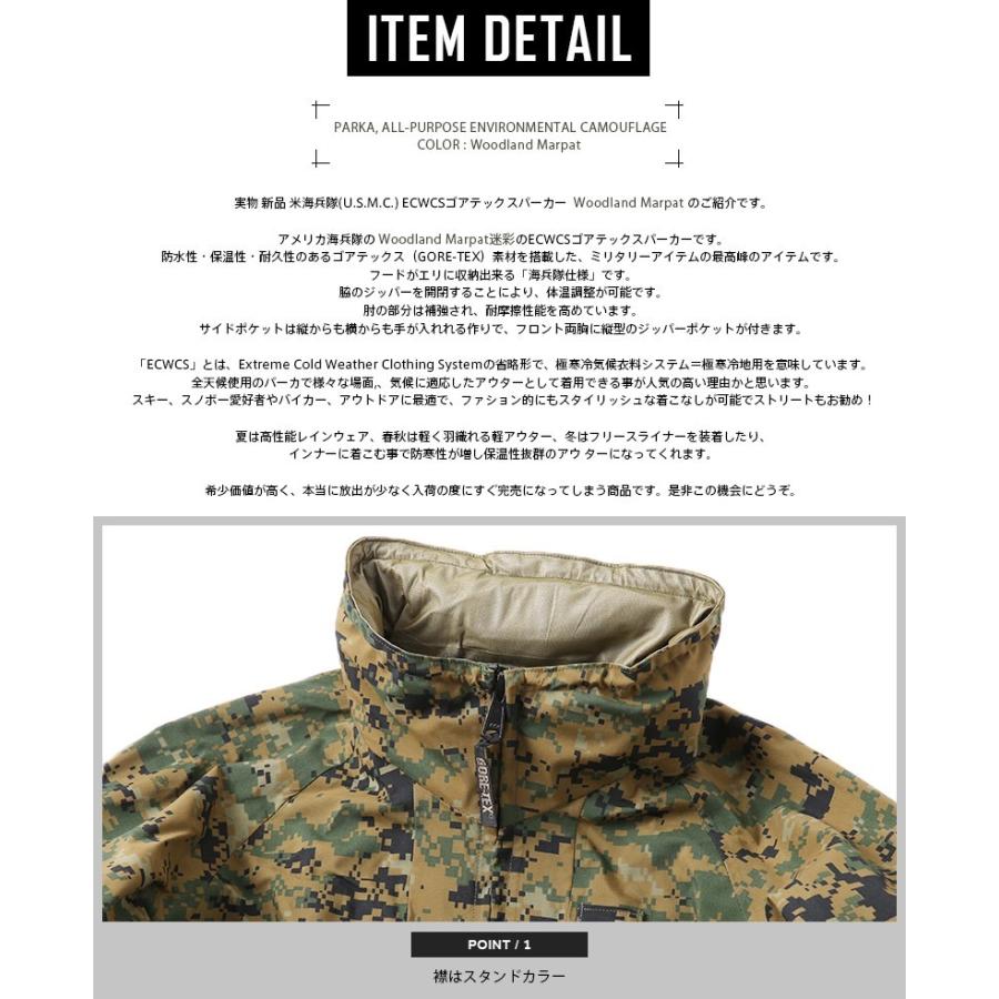 実物 新品 米海兵隊(U.S.M.C.) ECWCSゴアテックスパーカー WOODLAND MARPAT GORE-TEX ミリタリー