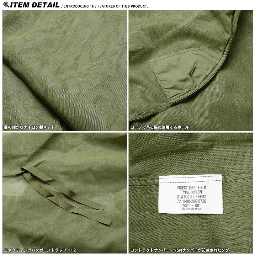 MILITARY 実物 新品 米軍G.I. モスキートネット 虫よけ 蚊帳 MILITARY 実物 新品 米軍G.I. モスキートネット 虫よけ 蚊帳