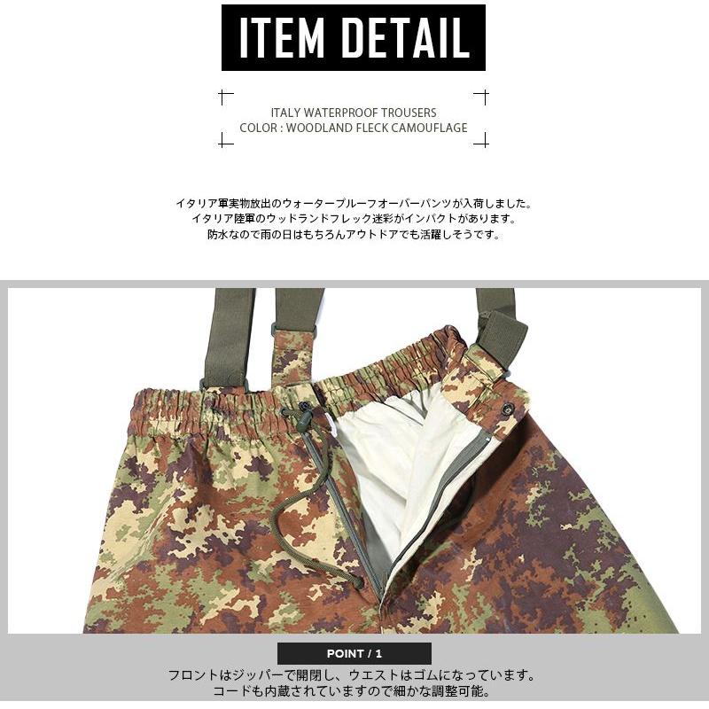 MILITARY（ミリタリー） 実物 USED イタリア軍ウォータープルーフ