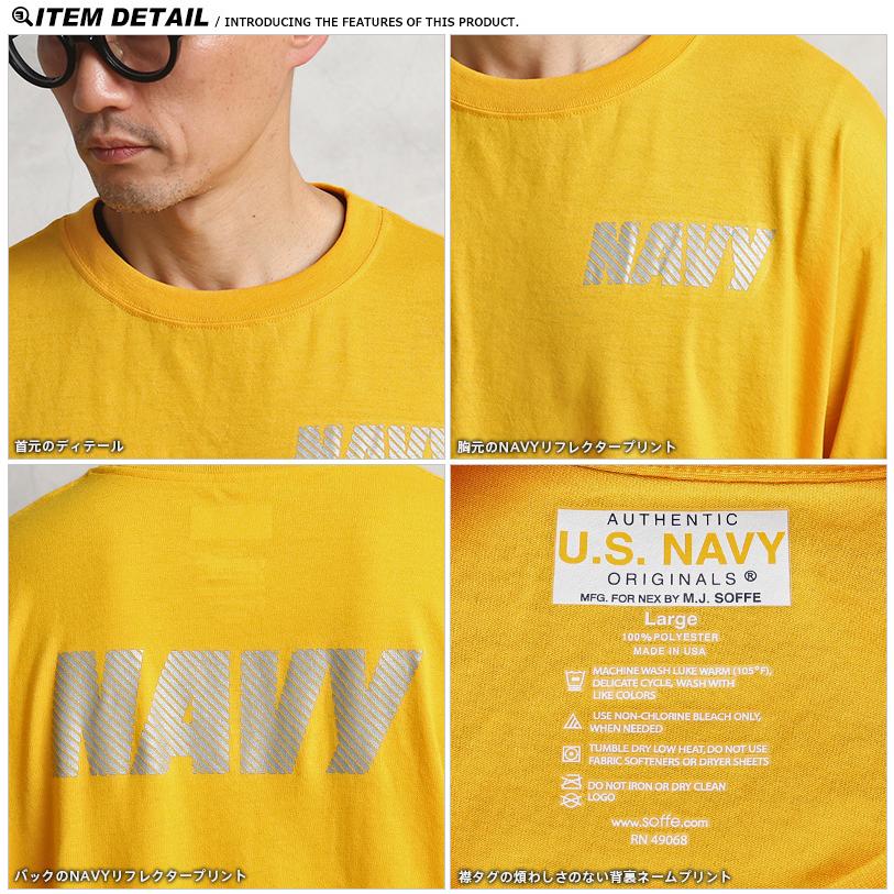 SOFFE（ソフィー） 966MR 米軍仕様 U.S.NAVY トレーニング用 半袖T