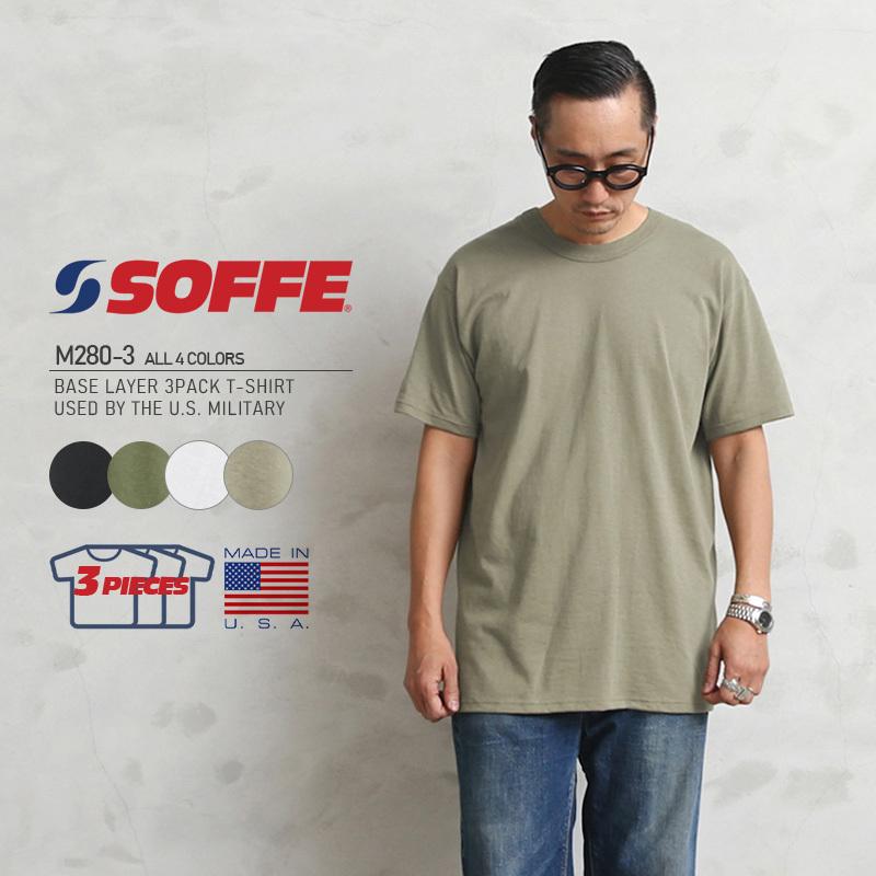 SOFFE（ソフィー） M280-3 米軍使用 BASE LAYER 3PACK Tシャツ MADE IN
