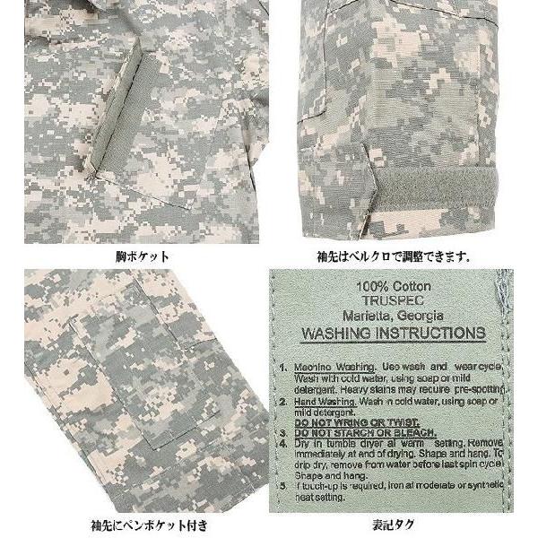 TRU-SPEC トゥルースペック 米軍 All Terrain Digital Uniform TRU-SPEC トゥルースペック 米軍 All Terrain Digital Uniform