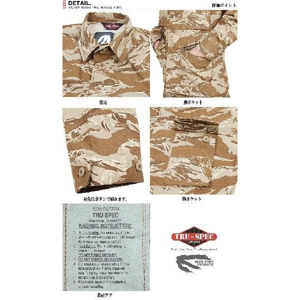 TRU-SPEC トゥルースペック 米軍 BDU Desert Tiger Stripe ジャケット サバゲー 迷彩 カモフラ 【クーポン対象外】 ブランド【T】｜waiper｜06