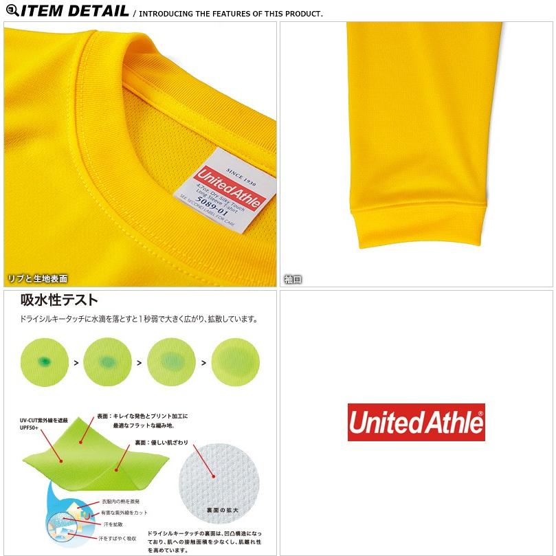 United Athle（ユナイテッドアスレ） 【メーカー取次】United Athle