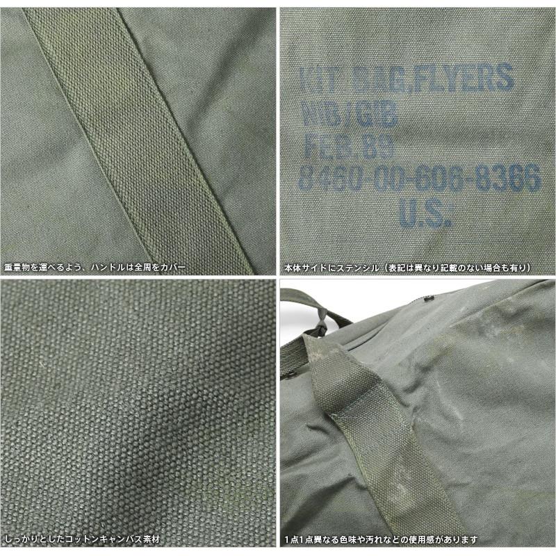MILITARY 実物 USED 米軍 U.S.A.F. フライヤーズ・キットバッグ MILITARY 実物 USED 米軍 U.S.A.F. フライヤーズ・キットバッグ