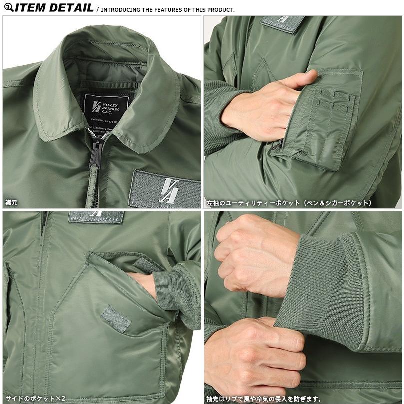 MILITARY Valley Apparel バレイアパレル CWU-45/P フライト MILITARY Valley Apparel バレイアパレル CWU-45/P フライト