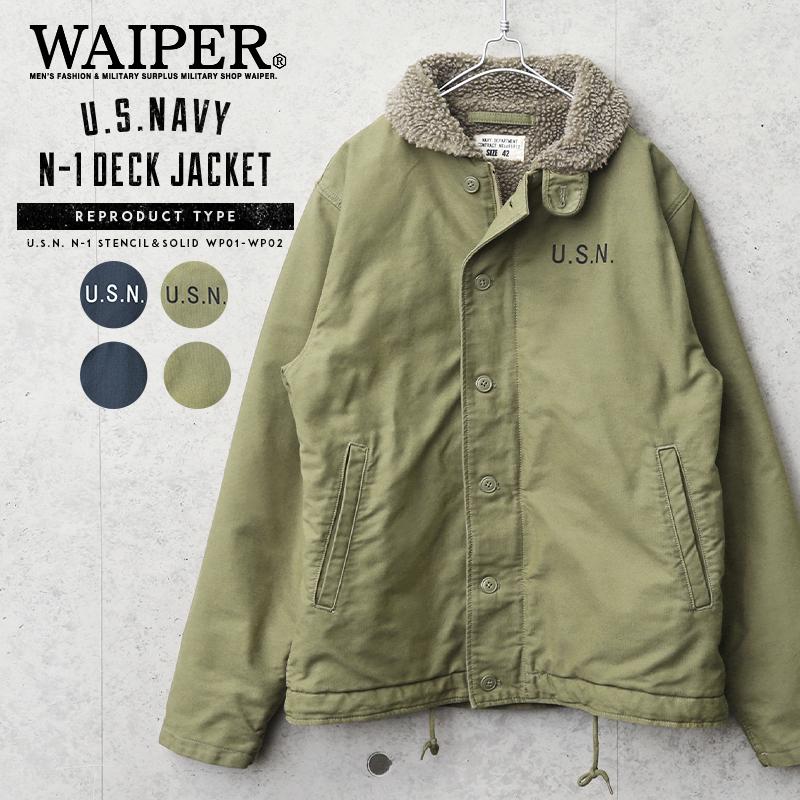 米海軍 U.S.NAVY N-1 デッキジャケット SOLID＆U.S.Nステンシル WAIPER 