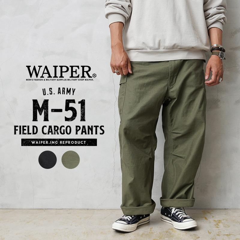 WAIPER.inc ワイパーインク 米軍 M-51 フィールドカーゴパンツ