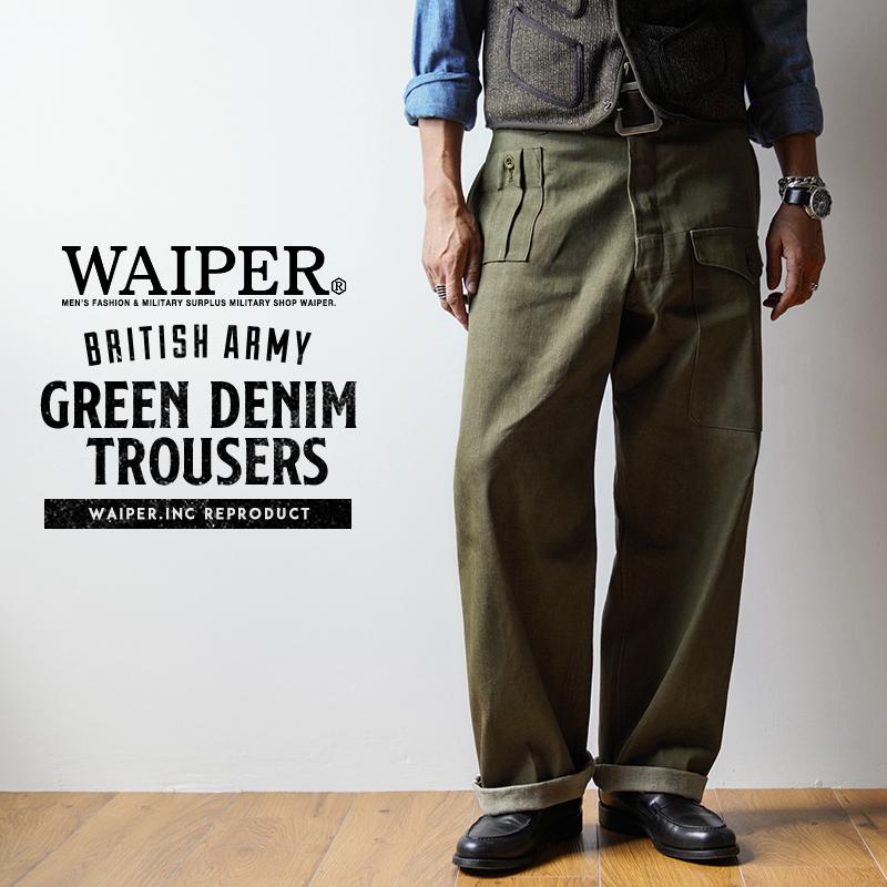 WAIPER.inc イギリス軍 ’s ヴィンテージ グリーンデニム トラウザー MADE OF ”KAIHARA DENIM” ミリタリー  ジーンズWPクーポン対象外T : waiper wp : ミリタリーショップWAIPER   通販