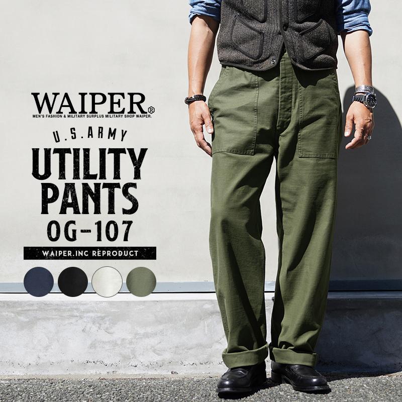 WAIPER.inc 米軍 OG-107 ユーティリティパンツ ベイカーパンツ ファティーグパンツ ミリタリーパンツ 軍パン  ブランド【WP1028】【クーポン対象外】【T】 : waiper-wp1028 : ミリタリーショップWAIPER - 通販 -  Yahoo!ショッピング