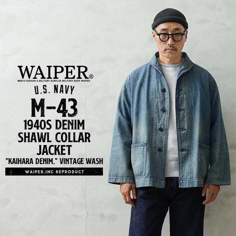 WAIPER M-43 デニムショールカラージャケット【WP1038】 楽天市場】WAIPER.inc 米軍 1940's U.S.NAVY M-43 デニムショール