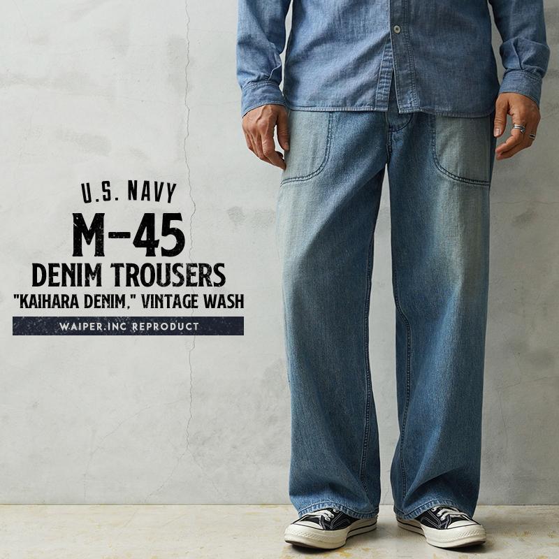 40s vintage us navy デニムトラウザー　M-45 WAIPER.inc 米軍 1940's U.S.NAVY M-45 デニムトラウザー MADE OF