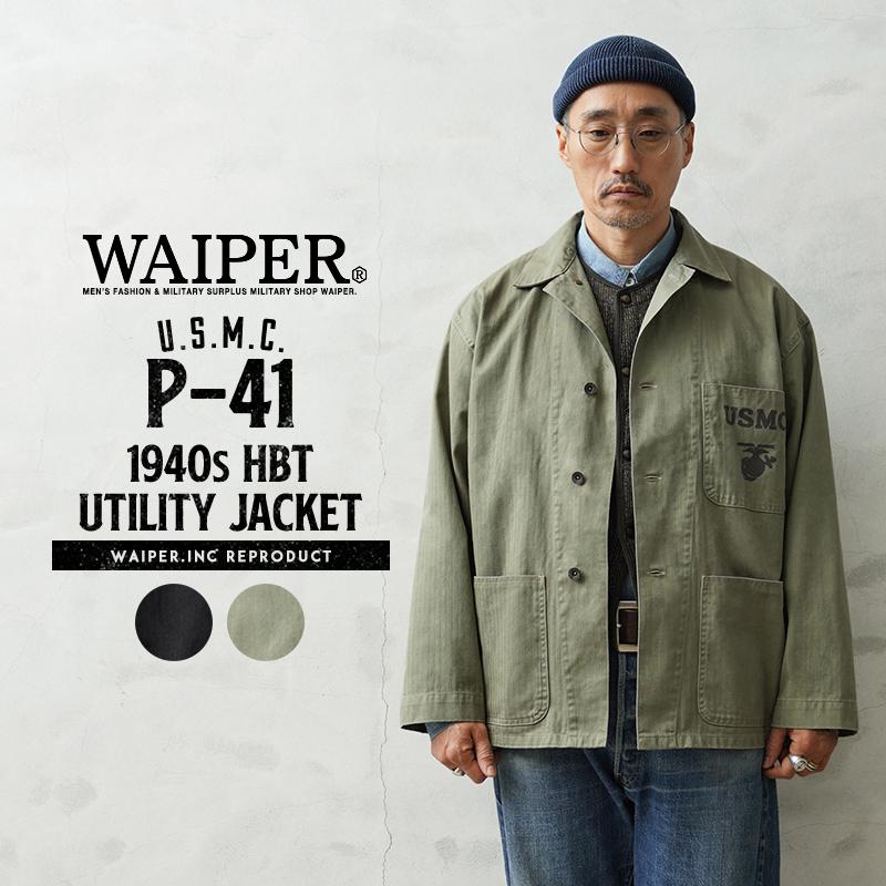 WAIPER.inc ワイパーインク 米軍 1940's U.S.M.C. P-41 HBT