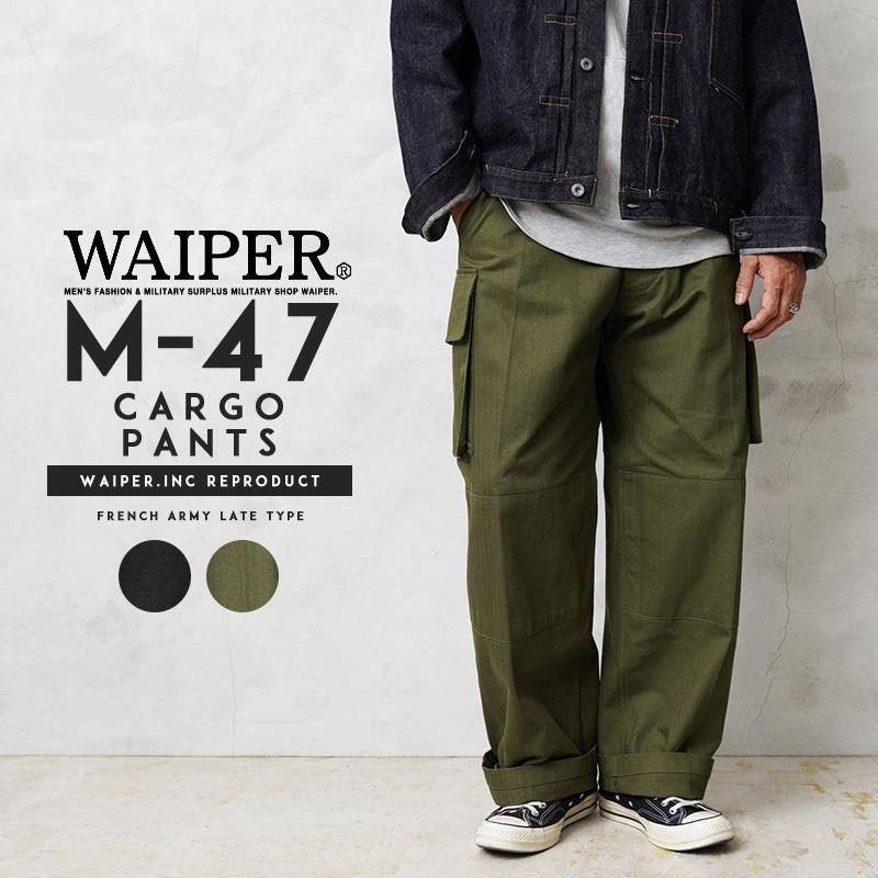 WAIPER.inc ワイパーインク フランス軍 M-47 カーゴパンツ 後期型 HBT