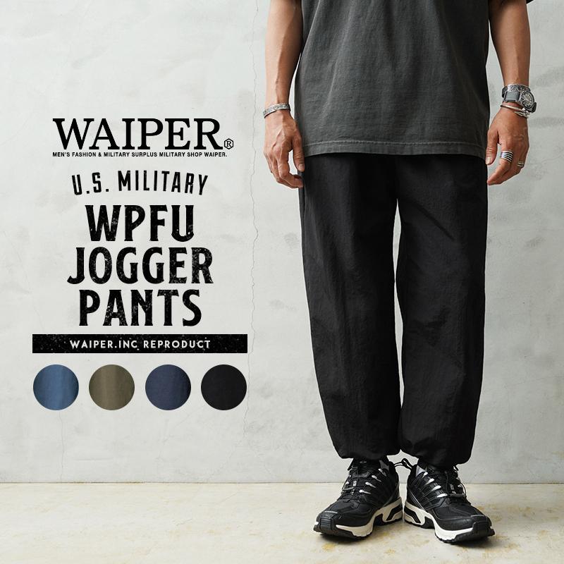 WAIPER.inc ワイパーインク 米軍 U.S. MILITARY WPFU ジョガーパンツ