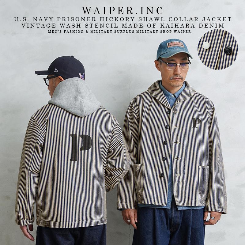 WAIPER.inc 米軍 U.S.NAVY PRISONER ヒッコリーショールカラー