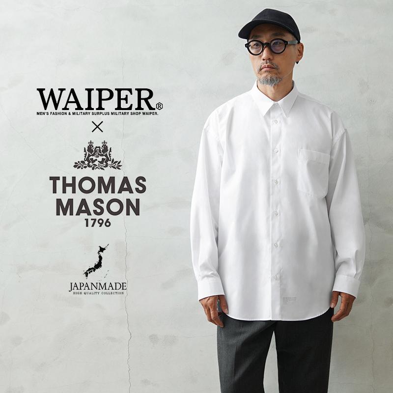 WAIPER.inc ワイパーインク 米軍 TYPE2 ソフトカラー ブロードシャツ THOMAS MASON トーマスメイソン MADE IN JAPAN【WP1129】【クーポン対象外】【T】 の商品画像