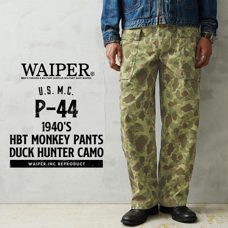 WAIPER.inc 米軍 1940's U.S.M.C. P-44 HBT モンキーパンツ ダック
