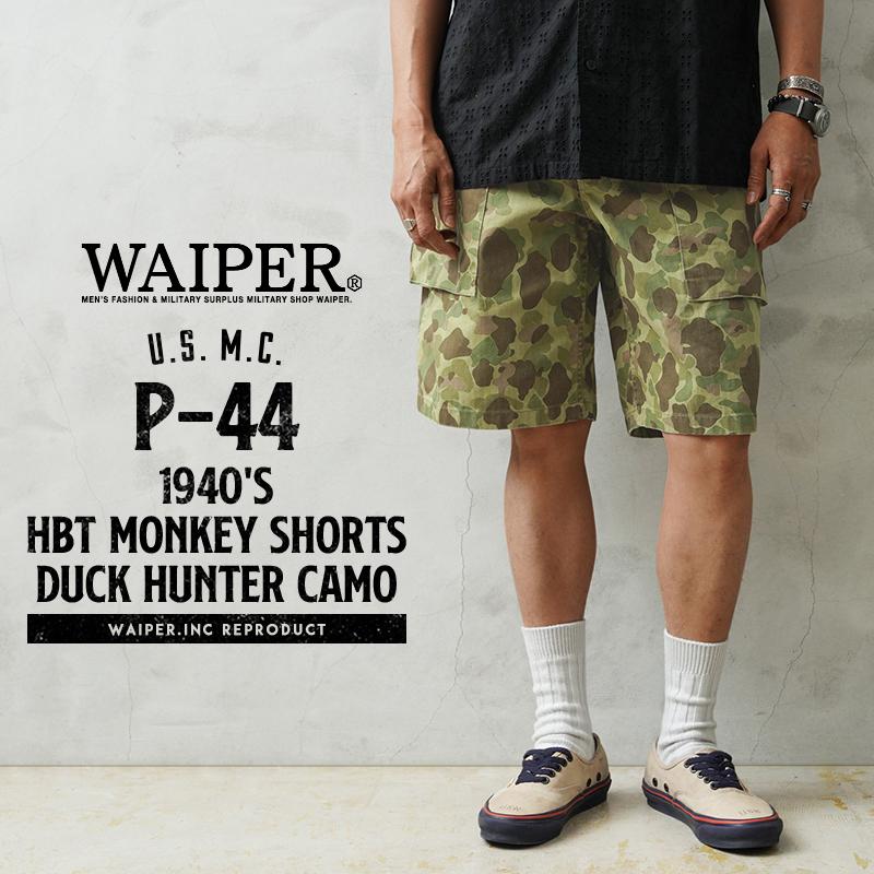 WAIPER.inc 米軍 1940's U.S.M.C. P-44 HBT モンキーショートパンツ