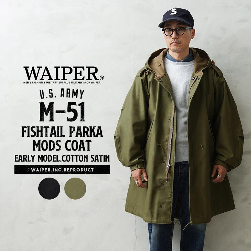 WAIPER.inc ワイパーインク 米軍 初期型 M-51 フィッシュテール