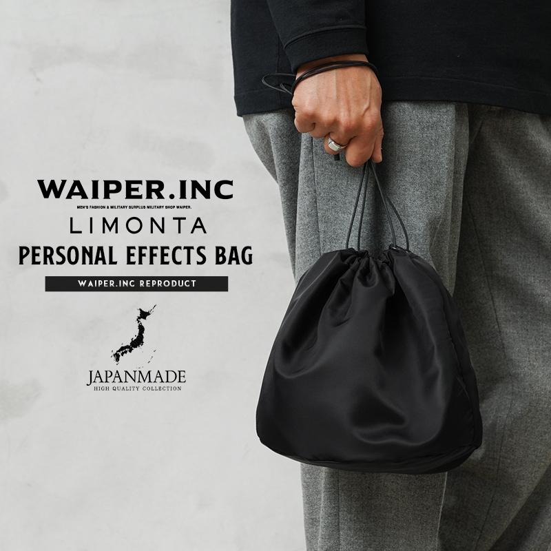 即完売品　WAIPER.inc ナイロンパーソナルエフェクツバッグ WAIPER.inc ナイロンパーソナルエフェクツバッグ LIMONTA Fabric 日本