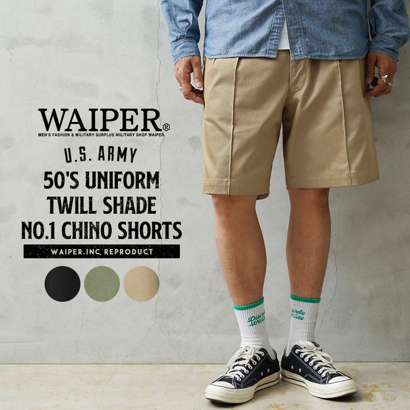 WAIPER.inc ワイパーインク 米軍 50's UNIFORM TWILL SHADE No.1 チノ