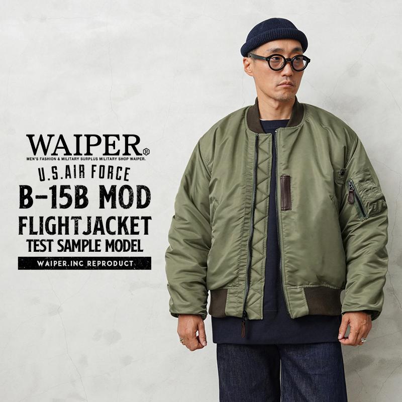 WAIPER.inc ワイパーインク 米軍 U.S.AIR FORCE B-15B MOD フライト