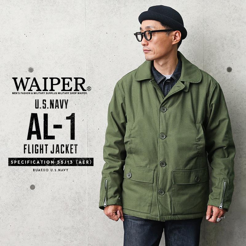 米軍 U S Navy Al 1 フライトジャケット Waiper Inc メンズ ミリタリージャケット アウター ジャンバー ブランド Wp71 クーポン対象外 T Waiper Wp71 ミリタリーショップwaiper 通販 Yahoo ショッピング