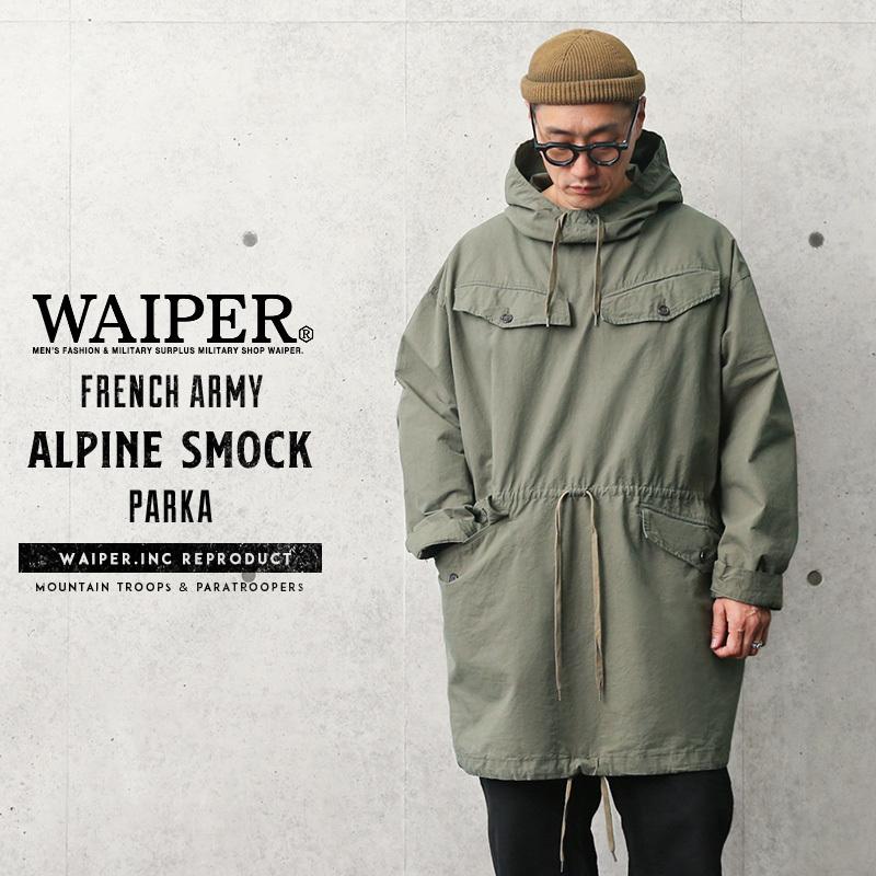 フランス軍 Alpine Smock Parka アルパイン スモックパーカ Waiper Inc メンズ ミリタリージャケット アウター プルオーバー Wp86 T クーポン対象外 Waiper Wp86 ミリタリーショップwaiper 通販 Yahoo ショッピング
