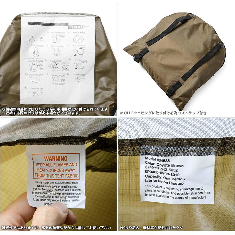 MILITARY 実物 USED 米海兵隊 U.S.M.C. IBNS(Improved Bed Net MILITARY 実物 USED 米海兵隊 U.S.M.C. IBNS(Improved Bed Net