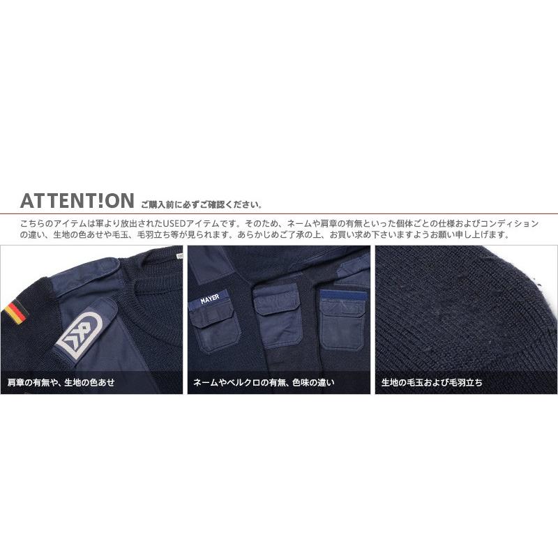 MILITARY（ミリタリー） 実物 ドイツ軍 BW コマンドセーター NAVY USED