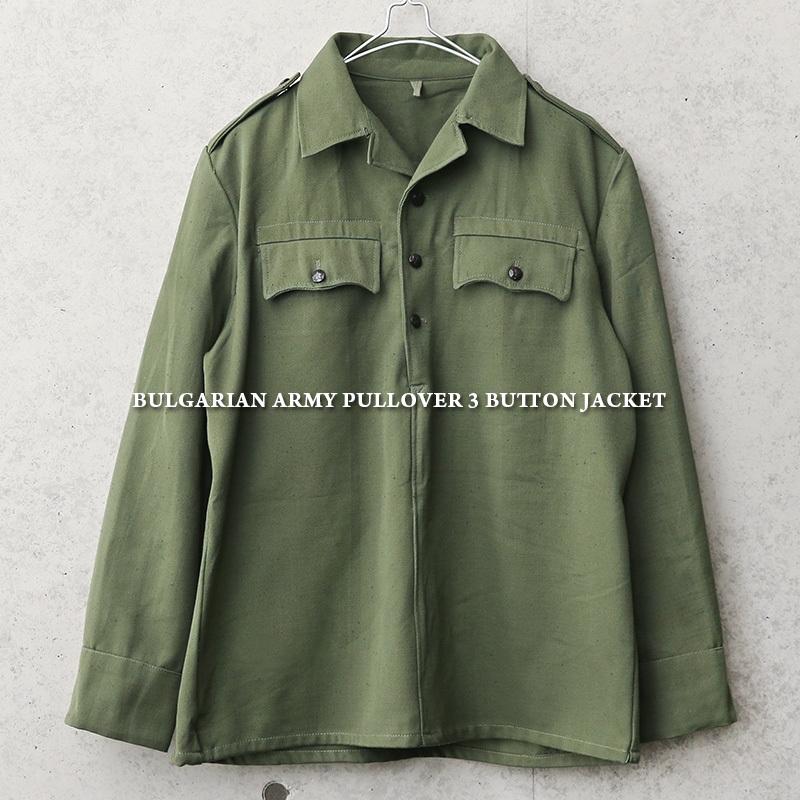 実物 新品 ブルガリア軍 プルオーバー 3ボタン ジャケット メンズ 